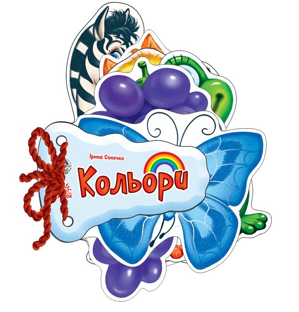 Книга Відгадай-но Унісекс Пегас Кольори
