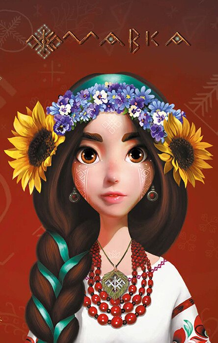 Книга Щоденник Мавки Унісекс RanokCreative Україночка