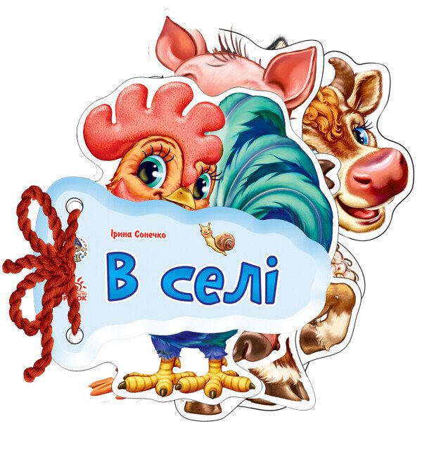 Книга Відгадай-но Унісекс RanokCreative В селі