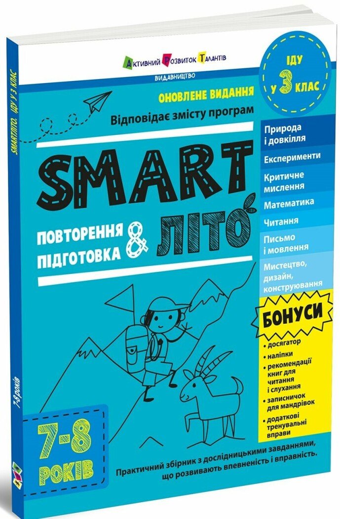 Книга Smartліто Унісекс RanokCreative 3 клас/Smartліто